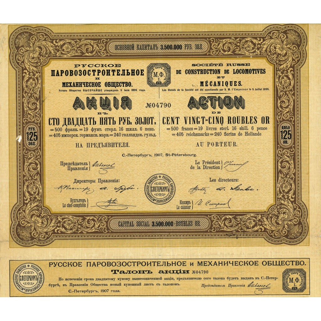 1907 - RUSSE DE CONSTRUCTION DE LOCOMOTIVES ET...