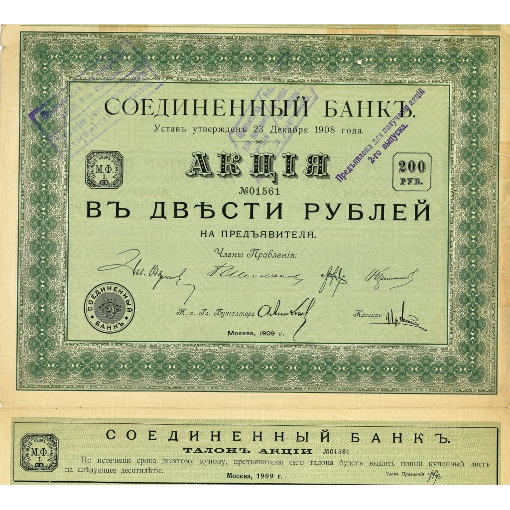 1909 - BANQUE DE L'UNION