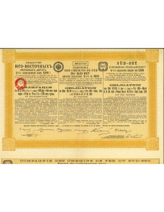 1908 - CHEMINS DE FER DU SUD-EST COMP. DES (187,50 Rbl ou...