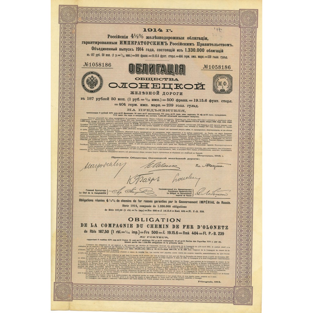 1914 - CHEMIN DE FER D'OLONETZ COMP. DU