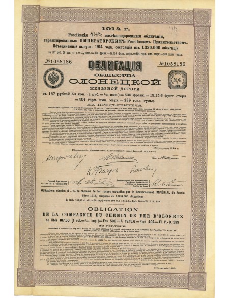 1914 - CHEMIN DE FER D'OLONETZ COMP. DU