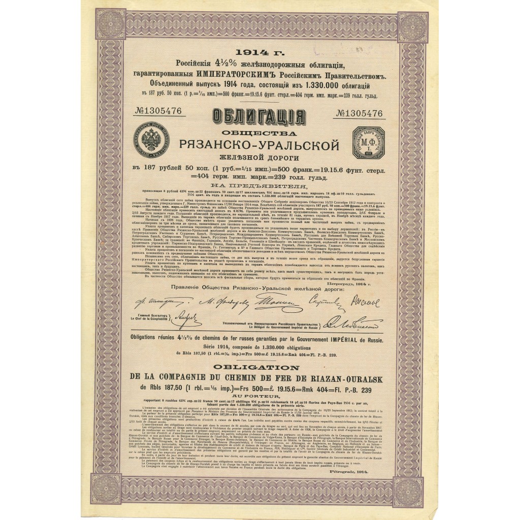 1914 - CHEMIN DE FER DE RIAZAN-OURALSK COMP. DU...