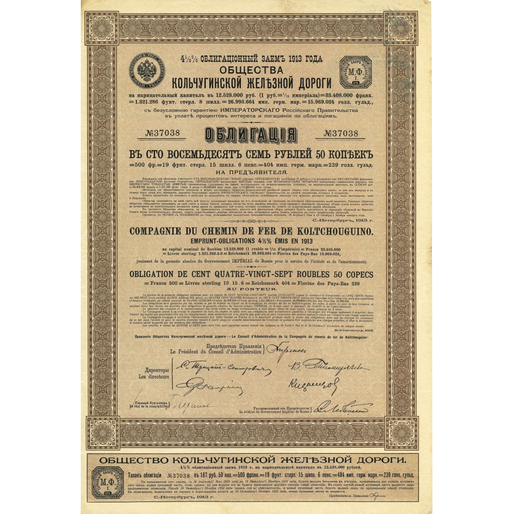 1913 - CHEMIN DE FER DE KOLTCHOUGUINO COMP. DU