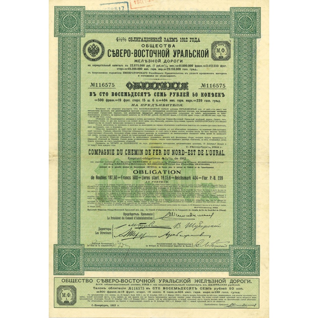 1912 - CHEMIN DE FER DU NORD-EST DE L'OURAL...