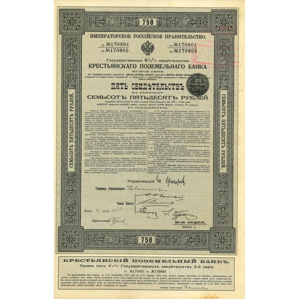 1912 - GOUVERNEMENT IMPERIAL DE RUSSIE - BANQUE...