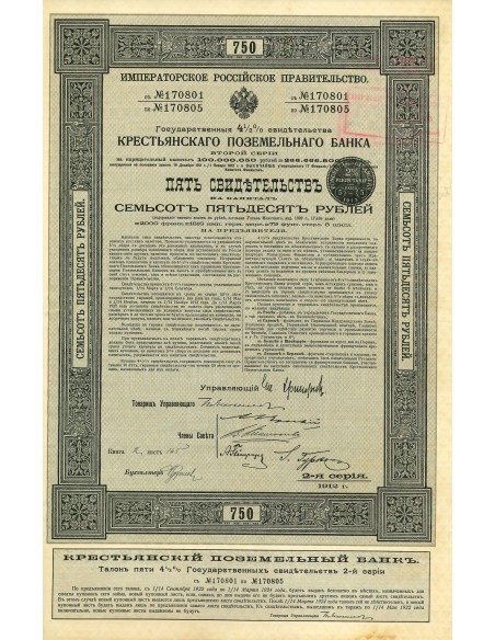 1912 - GOUVERNEMENT IMPERIAL DE RUSSIE - BANQUE FONCIERE RUSSE DES PAYSANS (5 obbligazioni 750 Rbl)