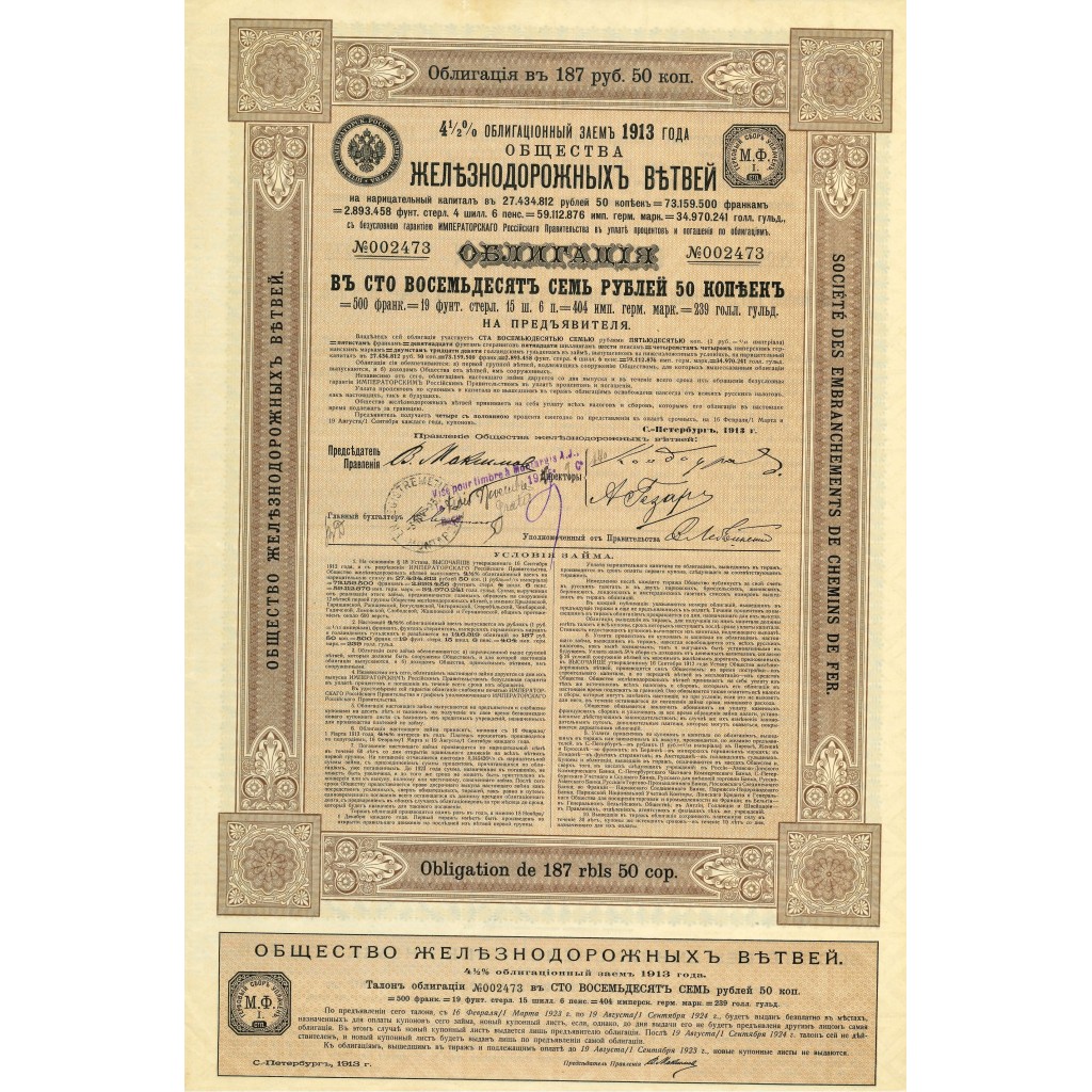 1913 - EMBRANCHEMENTS DE CHEMINS DE FER SOC. DES