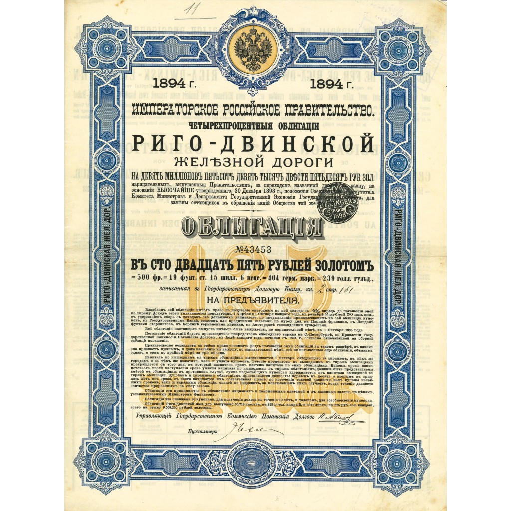 1894 - GOUVERNEMENT IMPERIAL DE RUSSIE - CHEMIN...