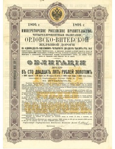 1894 - GOUVERNEMENT IMPERIAL DE RUSSIE - CHEMIN DE FER DE...