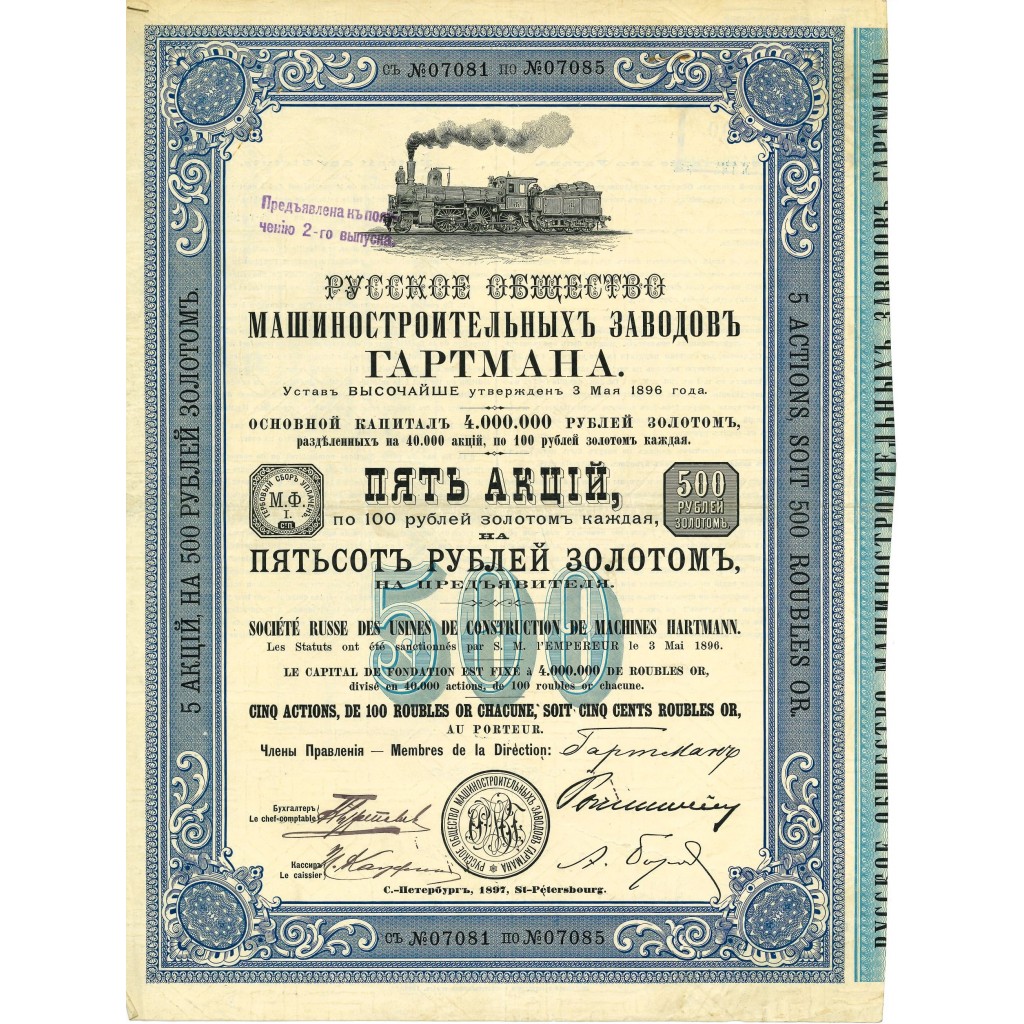1897 - RUSSE DES USINES DE CONSTRUCTION DE...