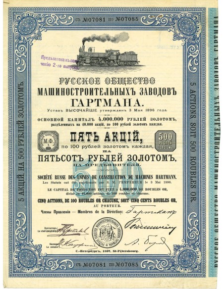1897 - RUSSE DES USINES DE CONSTRUCTION DE MACHINES HARTMANN SOC.