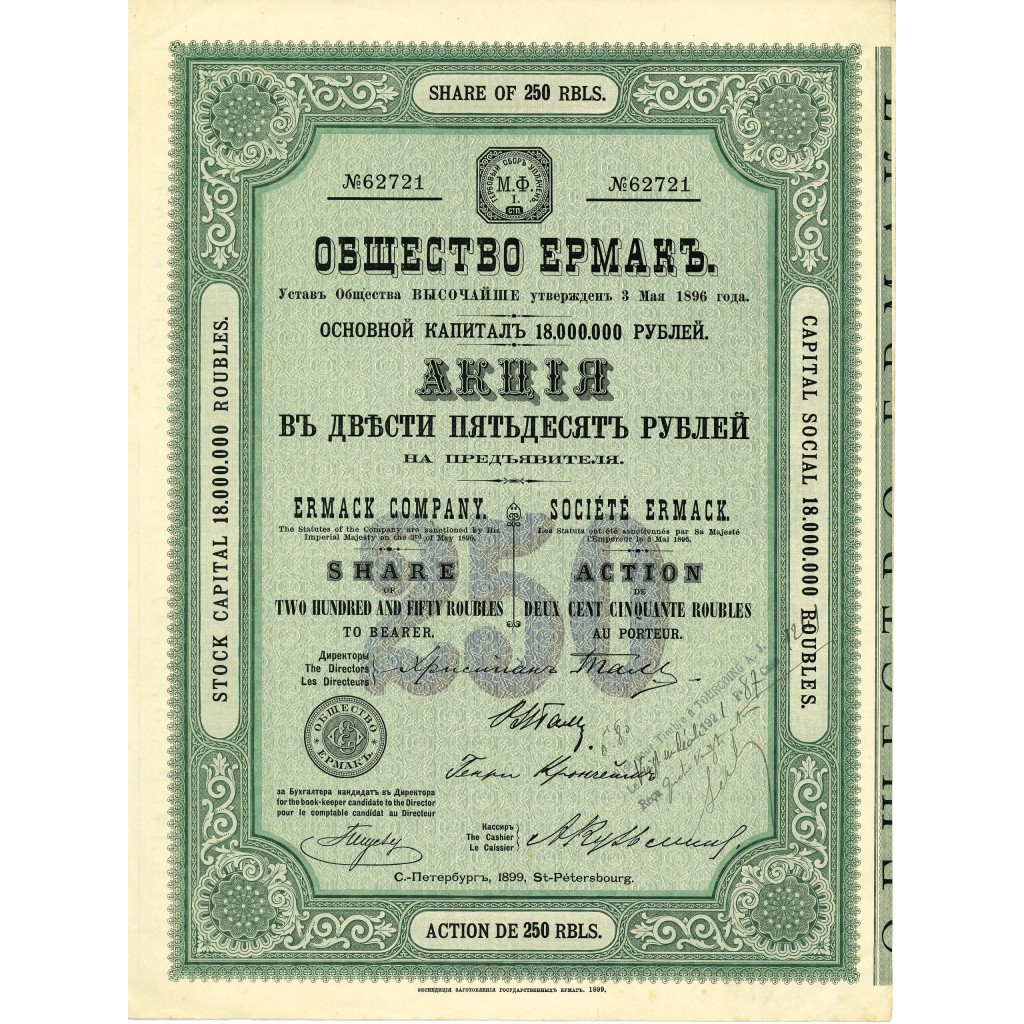 1899 - ERMACK COMPANY