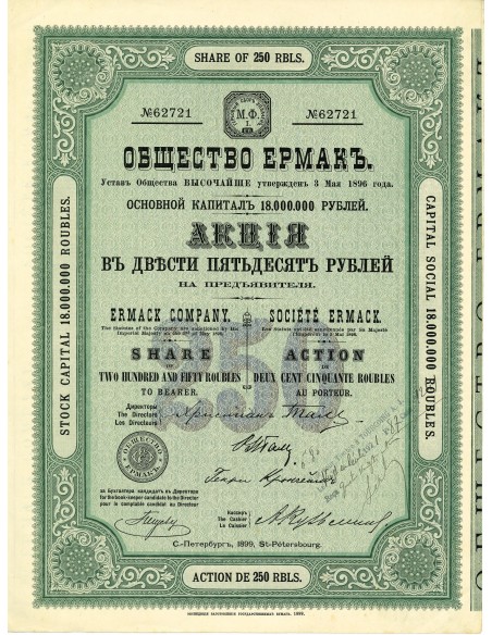 1899 - ERMACK COMPANY