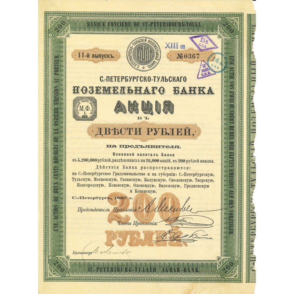 1897 - BANQUE FONCIERE DE ST. PETERSBOURG -...
