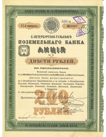 1897 - BANQUE FONCIERE DE ST. PETERSBOURG - TOULA (200 Rubli)