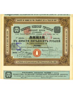 1907 - CHEMIN DE FER (TRAMWAY) DE LA VILLE DE KIEF SOC. DU