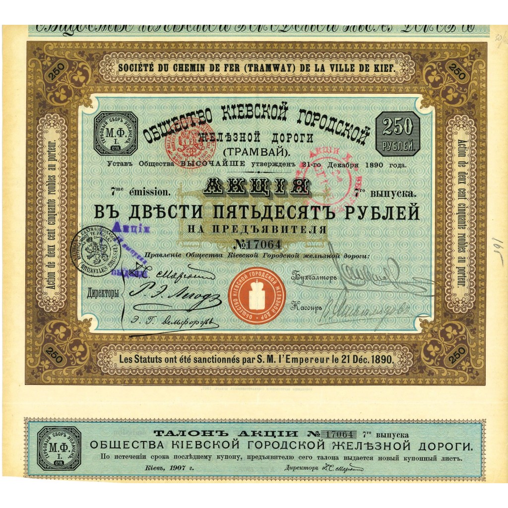 1907 - CHEMIN DE FER (TRAMWAY) DE LA VILLE DE...