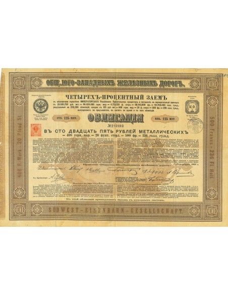 1885 - CHEMIN DE FER SUD-OUEST SOC. DU - EMPRUNT 4% 125 Rubli Oro