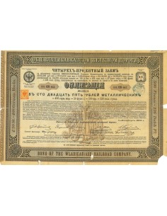 1885 - CHEMIN DE FER DE VLADICAUCASE SOC. DU - EMPRUNT 4%