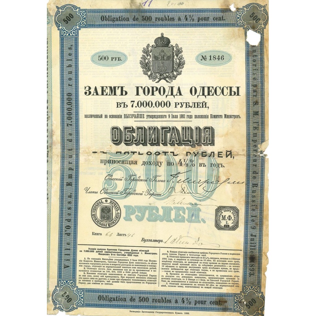 1893 - VILLE D'ODESSA - EMPRUNT DE 7.000.000...