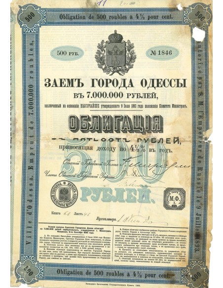 1893 - VILLE D'ODESSA - EMPRUNT DE 7.000.000 ROUBLES