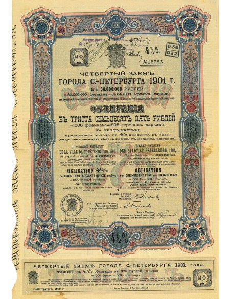 1901 - QUATRIEME EMPRUNT DE LA VILLE DE ST. PETERSBOURG, 1901 (OBBLIG. 4,5% DA 375 RUBLI)