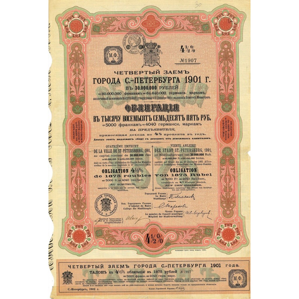 1901 - QUATRIEME EMPRUNT DE LA VILLE DE ST....