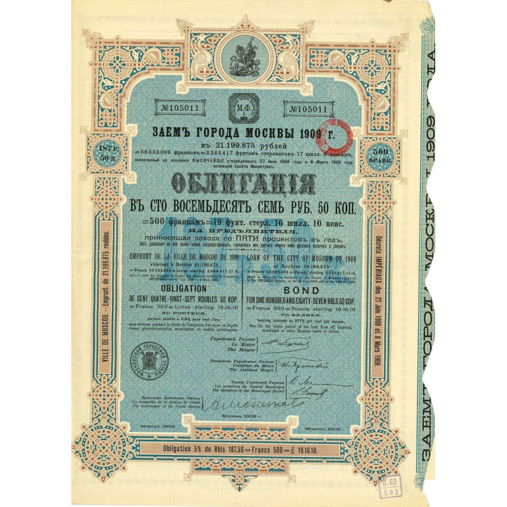 1909 - EMPRUNT DE LA VILLE DE MOSCOU DE 1909