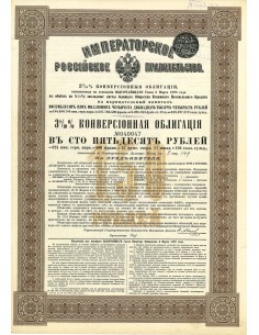 1898 - GOUVERNEMENT IMPERIAL DE RUSSIE - OBLIGATIONS DE...