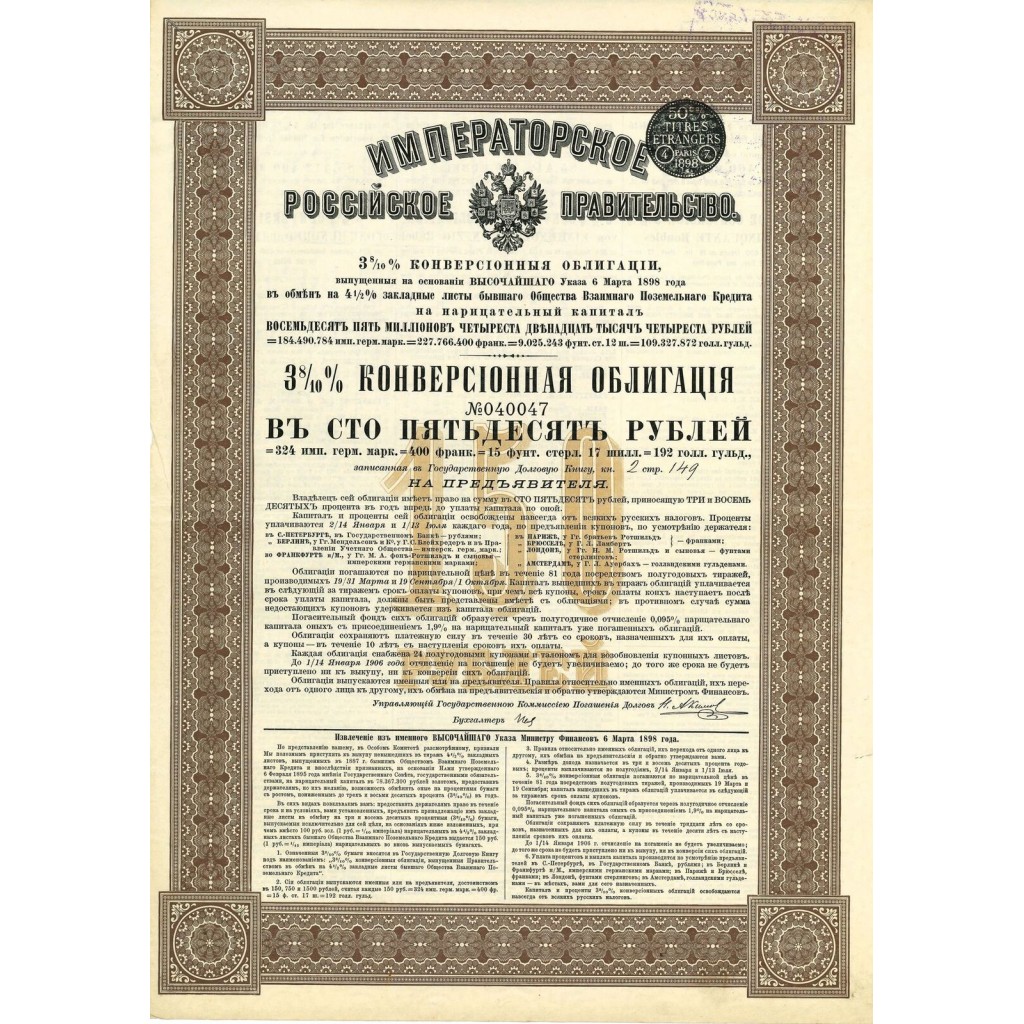 1898 - GOUVERNEMENT IMPERIAL DE RUSSIE -...