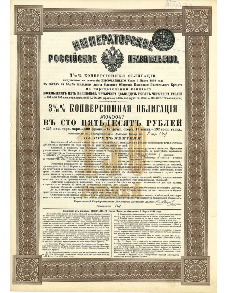 1898 - GOUVERNEMENT IMPERIAL DE RUSSIE - OBLIGATIONS DE CONVERSION 3% 150 Rubli