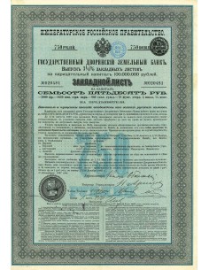 1897 - GOUVERNEMENT IMPERIAL DE RUSSIE - BANQUE IMPERIALE...