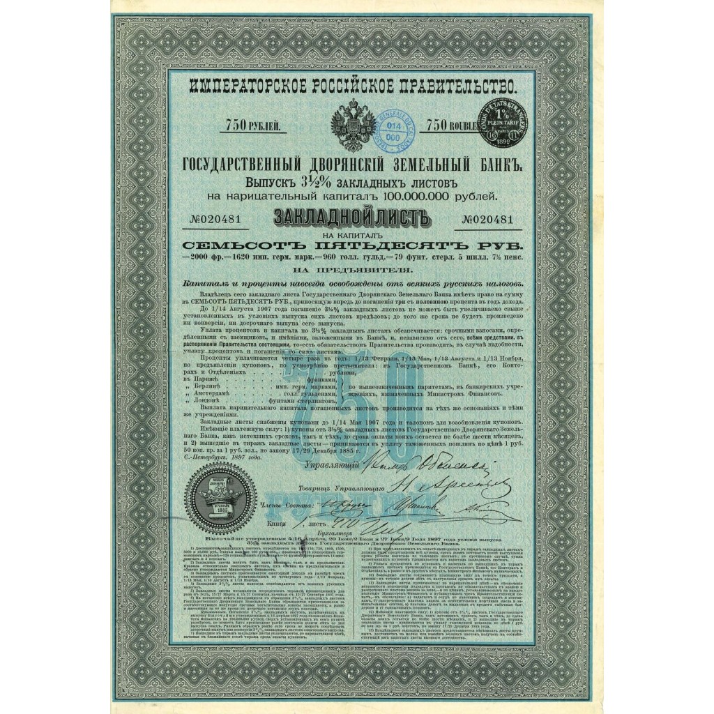 1897 - GOUVERNEMENT IMPERIAL DE RUSSIE - BANQUE...