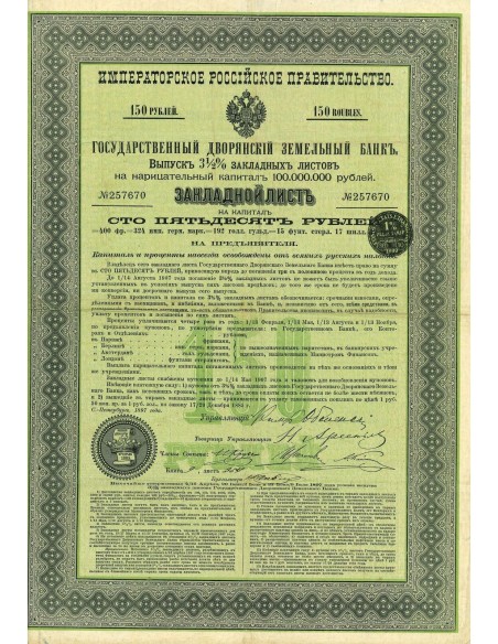 1897 - GOUVERNEMENT IMPERIAL DE RUSSIE - BANQUE IMPERIALE FONCIERE DE LA NOBLESSE (150 RUBLI)