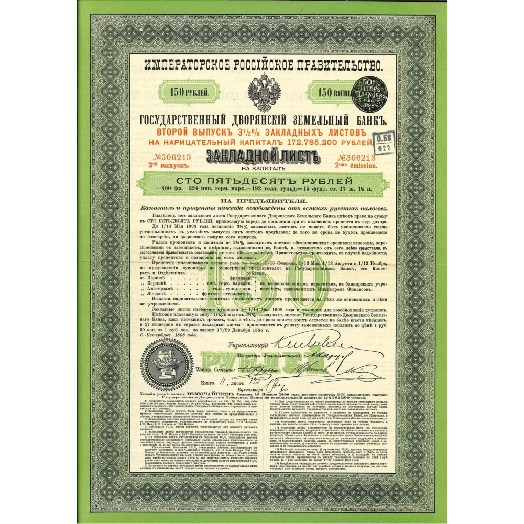 1898 - GOUVERNEMENT IMPERIAL DE RUSSIE - BANQUE...