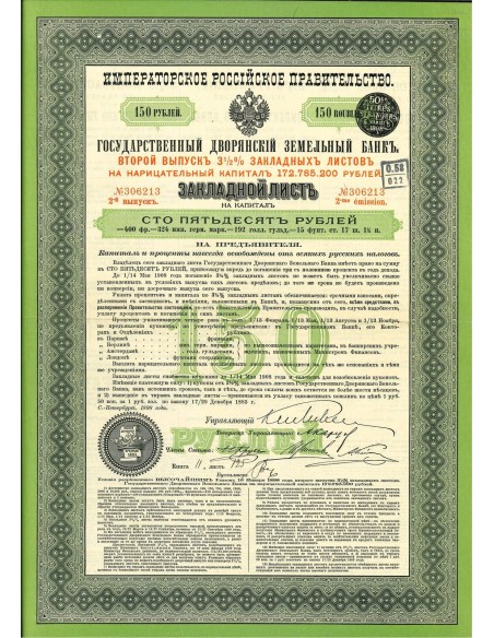 1898 - GOUVERNEMENT IMPERIAL DE RUSSIE - BANQUE IMPERIALE FONCIERE DE LA NOBLESSE (150 RUBLI)