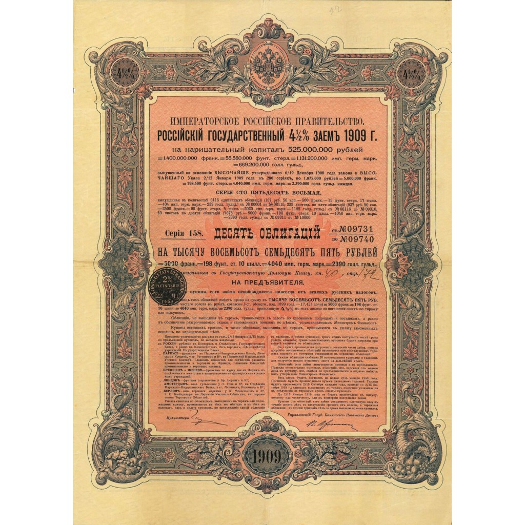 1909 - GOUVERNEMENT IMPERIAL DE RUSSIE -...