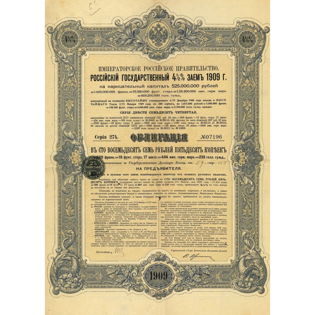 1909 - GOUVERNEMENT IMPERIAL DE RUSSIE -...