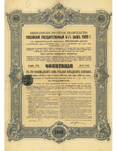1909 - GOUVERNEMENT IMPERIAL DE RUSSIE - EMPRUNT DE L'ETAT RUSSE 4,5% DE 1909 (OBBLIG. DA 187 RUBLI)