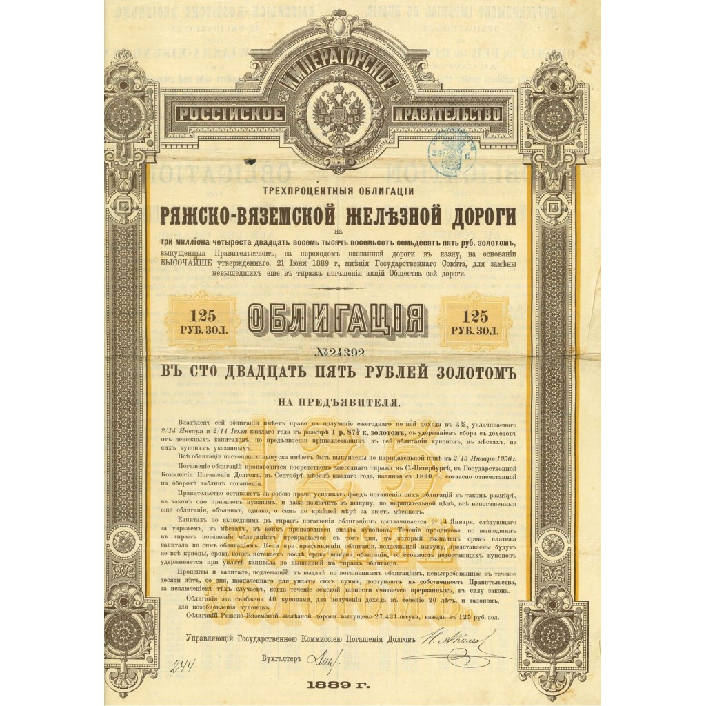 1889 - GOUVERNEMENT IMPERIAL DE RUSSIE - CHEMIN...