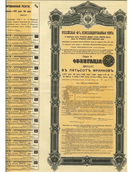 1901 - GOUVERNEMENT IMPERIAL DE RUSSIE - RENTE RUSSE CONSOLIDÉE 4% (1 OBBLIGAZIONE)