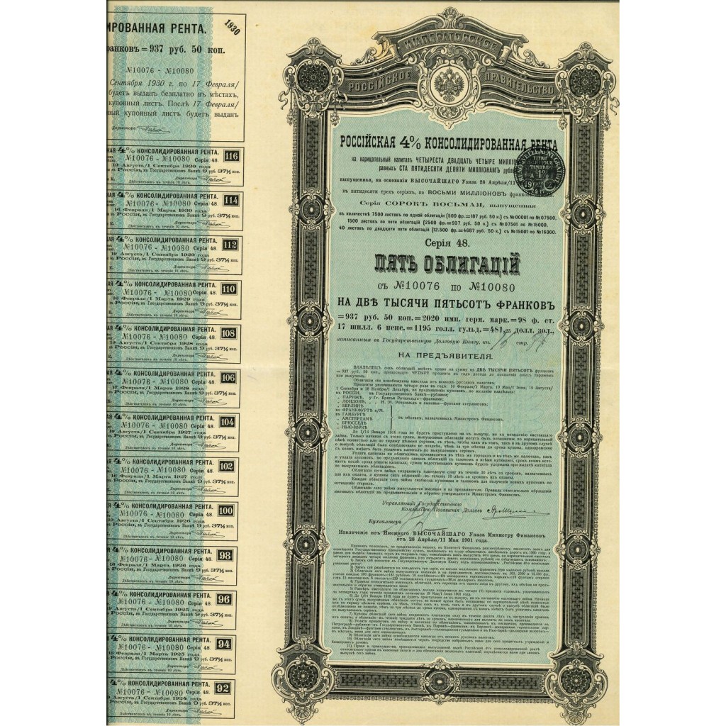 1901 - GOUVERNEMENT IMPERIAL DE RUSSIE - RENTE...