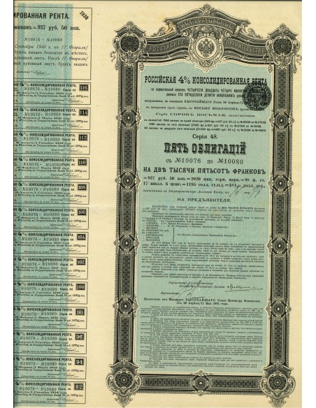 1901 - GOUVERNEMENT IMPERIAL DE RUSSIE - RENTE RUSSE CONSOLIDÉE 4% (5 OBBLIGAZIONI)