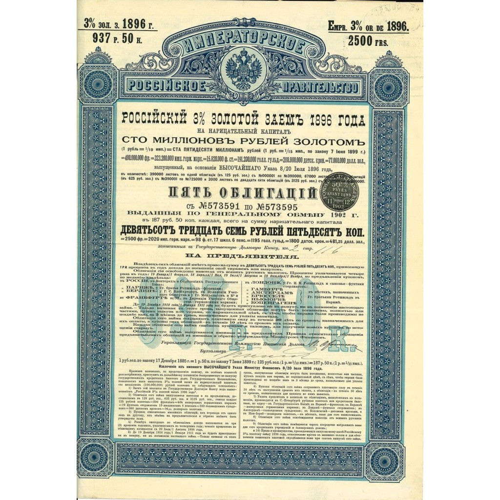 1896 - GOUVERNEMENT IMPERIAL DE RUSSIE -...