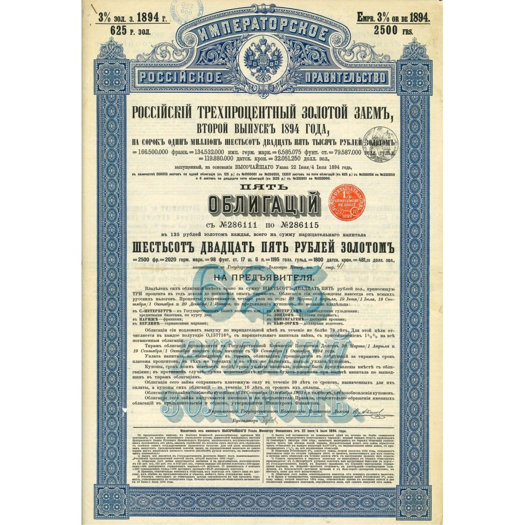 1894 - GOUVERNEMENT IMPERIAL DE RUSSIE -...