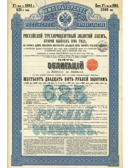 1894 - GOUVERNEMENT IMPERIAL DE RUSSIE - EMPRUNT RUSSE 3% 625 Rbl OR (2500 F), 2 EMISSION, 1894