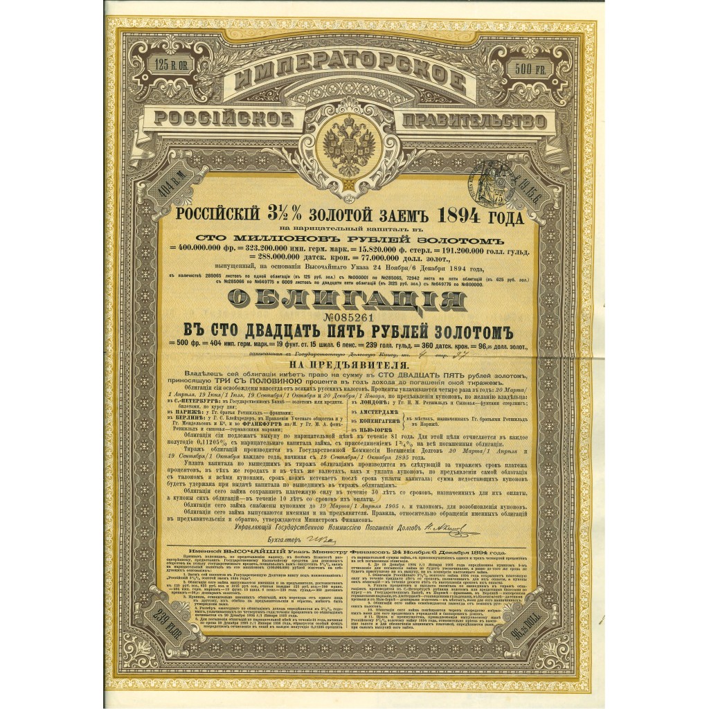 1894 - GOUVERNEMENT IMPERIAL DE RUSSIE -...