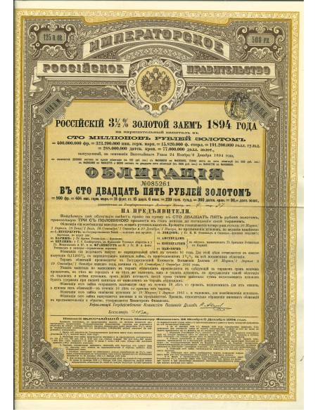 1894 - GOUVERNEMENT IMPERIAL DE RUSSIE - EMPRUNT RUSSE 3,5% 125 Rubli OR (500 F) DE 1894 (1 OBBLIGAZIONE)