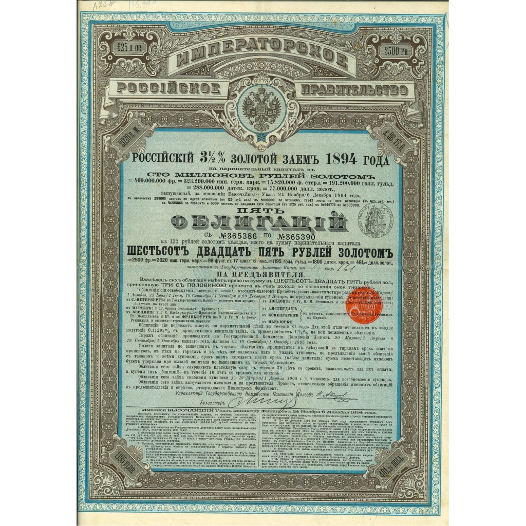 1894 - GOUVERNEMENT IMPERIAL DE RUSSIE -...