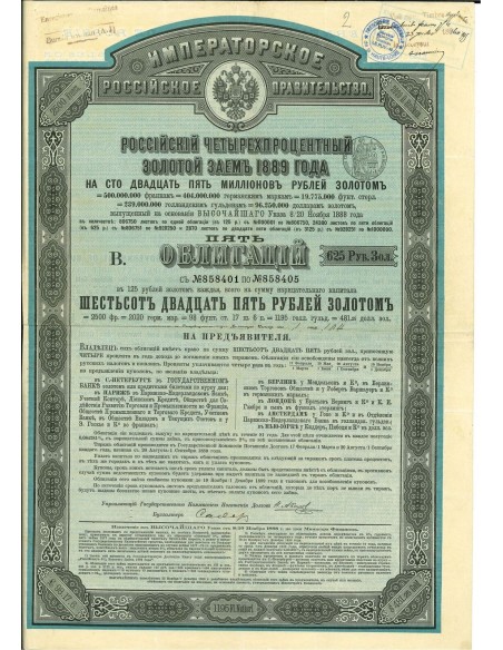 1889 - GOUVERNEMENT IMPERIAL DE RUSSIE - EMPRUNT RUSSE 4% 481,25 $ GOLD DE 1889 (5 OBBLIGAZIONI)